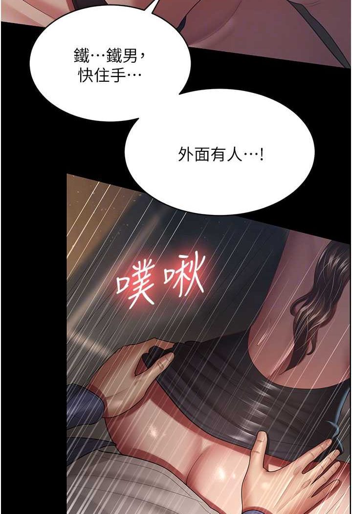 [韩国漫画] 你老婆我收下了 剧情,熟女人妻#[93P]-16
