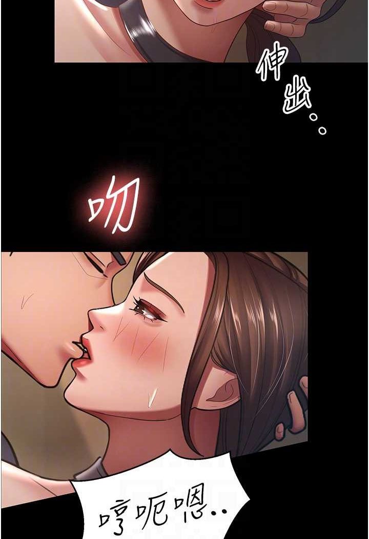 [韩国漫画] 你老婆我收下了 剧情,熟女人妻#[93P]-35