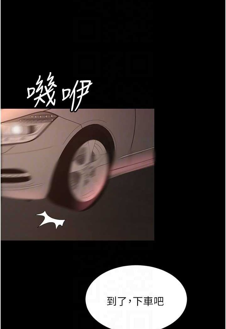 [韩国漫画] 你老婆我收下了 剧情,熟女人妻#[93P]-85