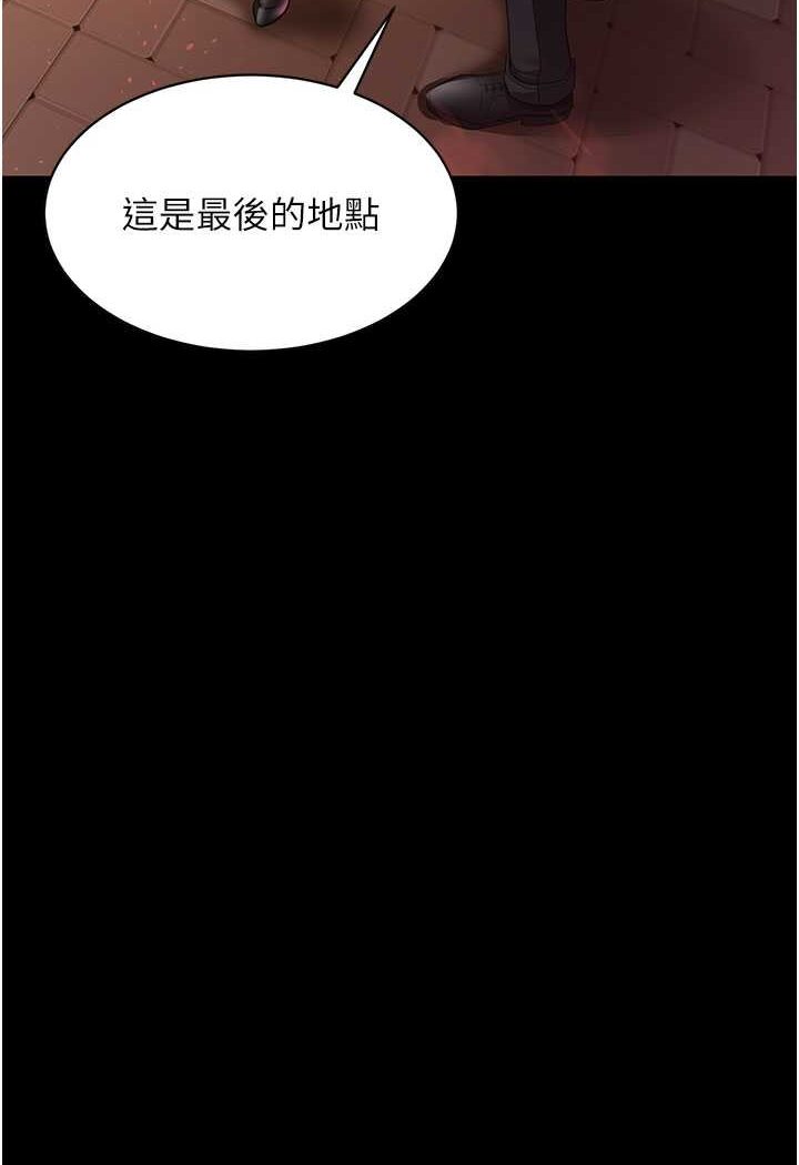 [韩国漫画] 你老婆我收下了 剧情,熟女人妻#[93P]-92