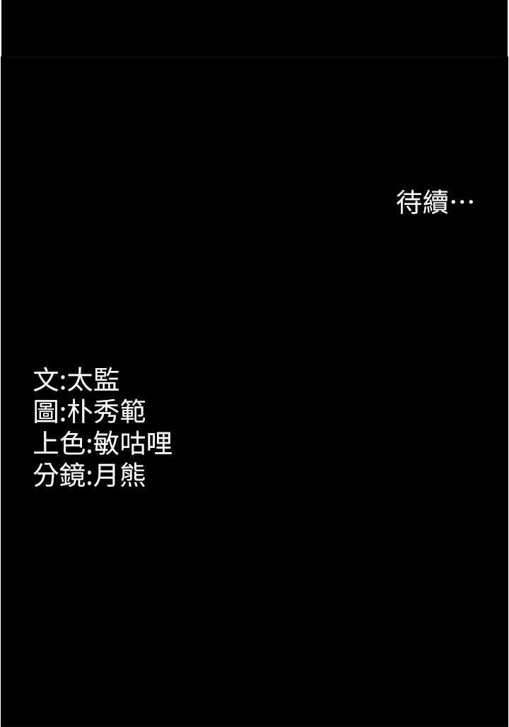 [韩国漫画] 你老婆我收下了 剧情,熟女人妻#[93P]-93