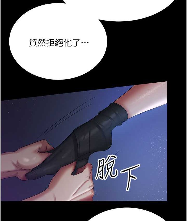 [韩国漫画] 你老婆我收下了 剧情,熟女人妻#[87P]-41