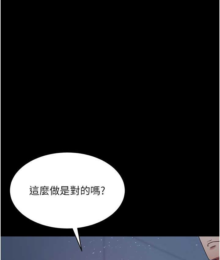 [韩国漫画] 你老婆我收下了 剧情,熟女人妻#[87P]-5