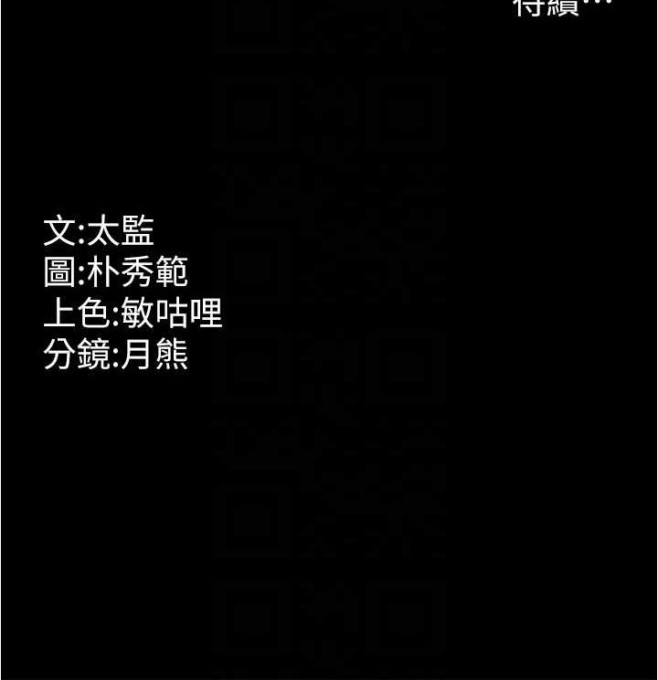 [韩国漫画] 你老婆我收下了 剧情,熟女人妻#[87P]-87