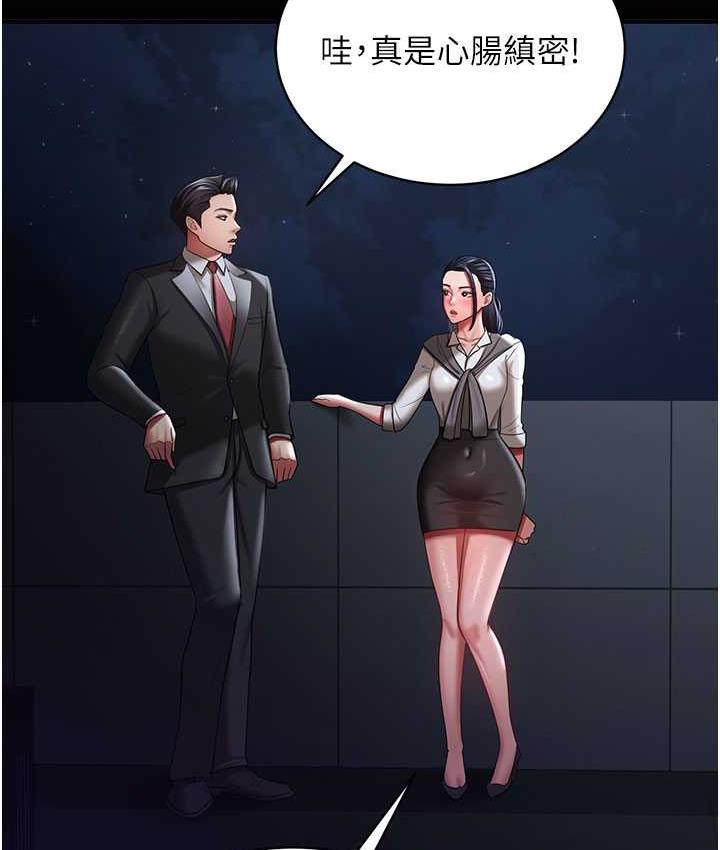 [韩国漫画] 你老婆我收下了 剧情,熟女人妻#[140P]-112