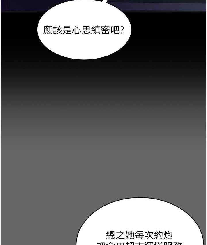[韩国漫画] 你老婆我收下了 剧情,熟女人妻#[140P]-113