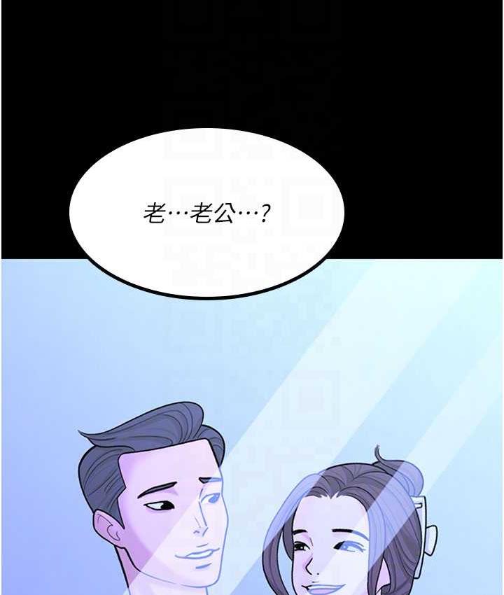 [韩国漫画] 你老婆我收下了 剧情,熟女人妻#[140P]-45