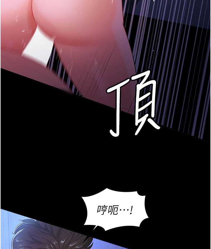 [韩国漫画] 你老婆我收下了 剧情,熟女人妻#[140P]-55
