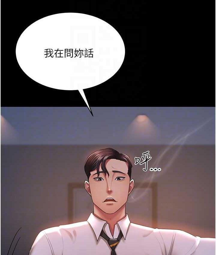 [韩国漫画] 你老婆我收下了 剧情,熟女人妻#[140P]-71