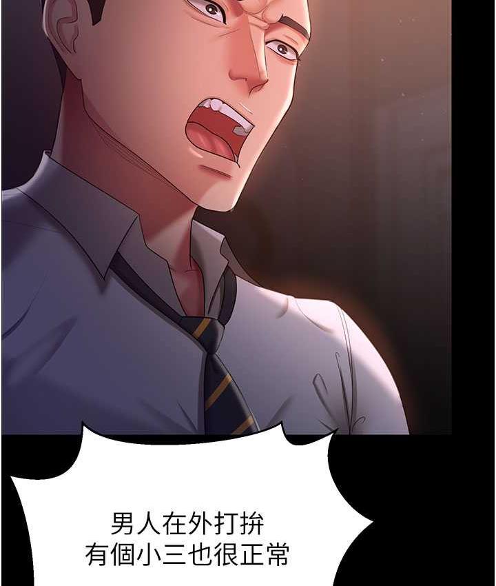 [韩国漫画] 你老婆我收下了 剧情,熟女人妻#[140P]-81