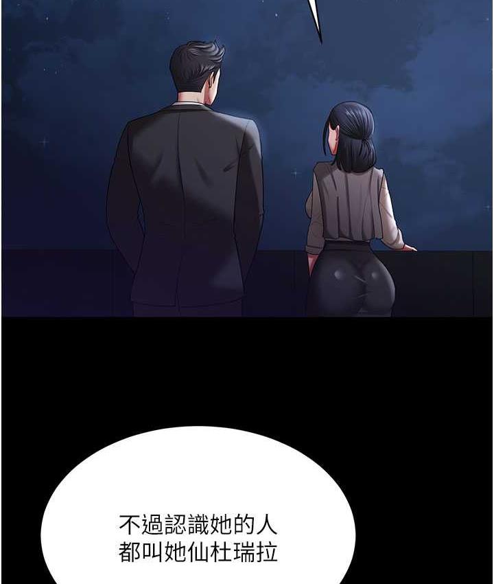[韩国漫画] 你老婆我收下了 剧情,熟女人妻#[140P]-98
