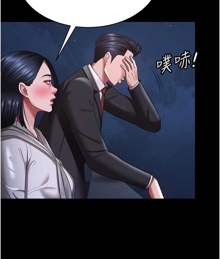 [韩国漫画] 你老婆我收下了 剧情,熟女人妻#[140P]-99
