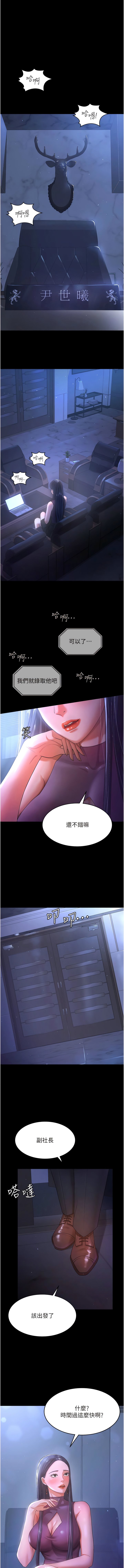 [韩国漫画] 你老婆我收下了 剧情,熟女人妻#[16P]-1