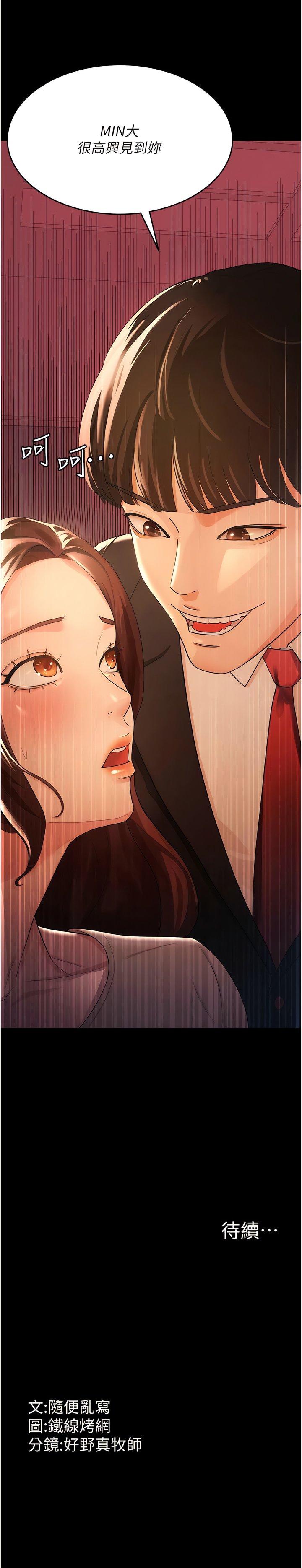 [韩国漫画] 你老婆我收下了 剧情,熟女人妻#[16P]-16