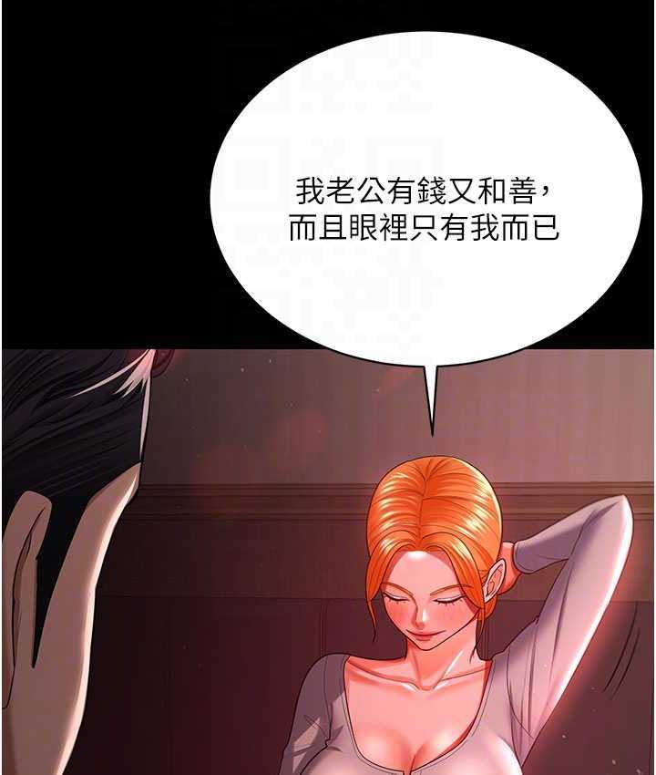 [韩国漫画] 你老婆我收下了 剧情,熟女人妻#[111P]-102