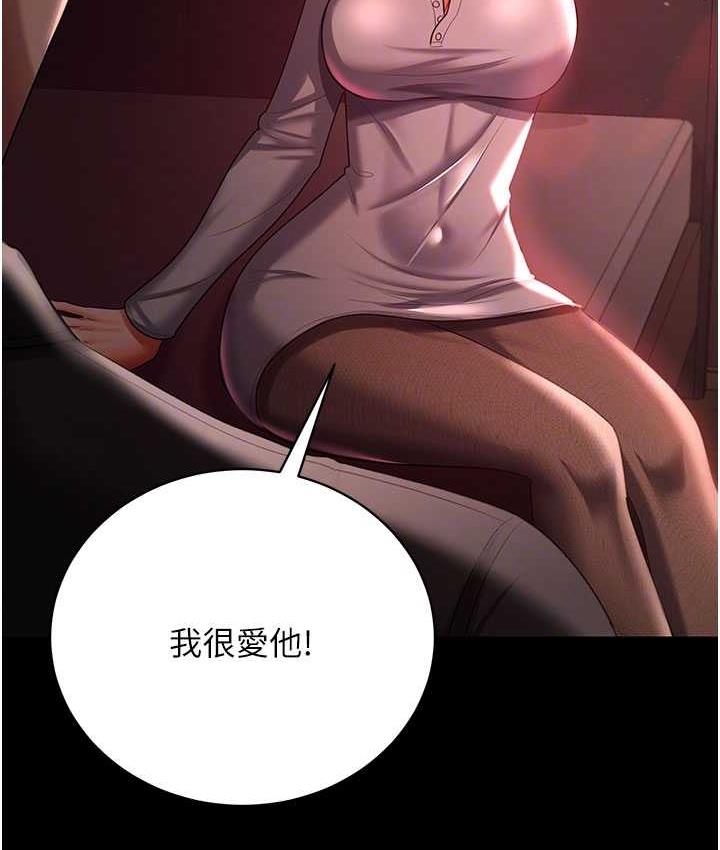 [韩国漫画] 你老婆我收下了 剧情,熟女人妻#[111P]-103