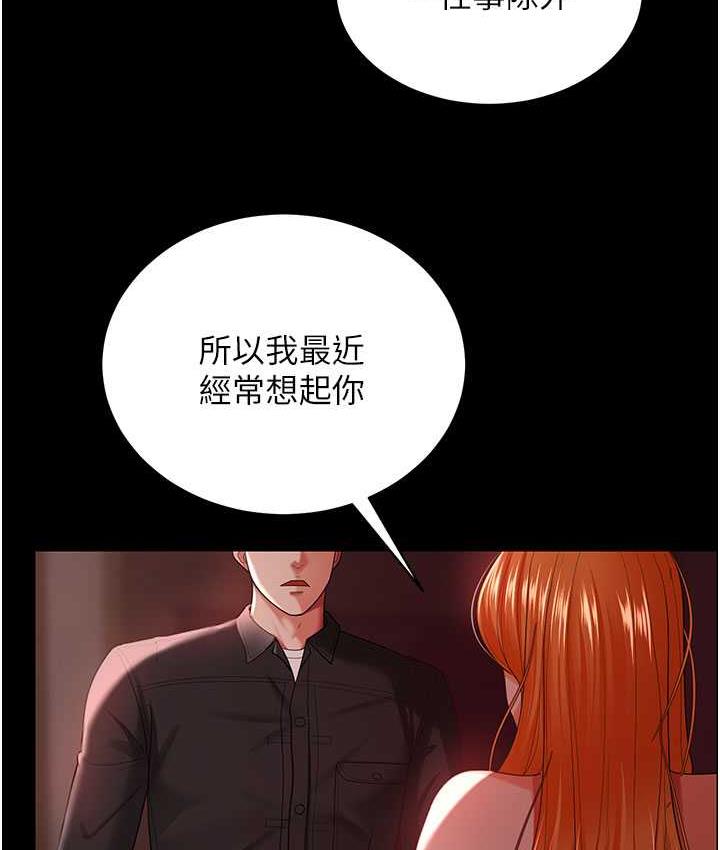 [韩国漫画] 你老婆我收下了 剧情,熟女人妻#[111P]-105
