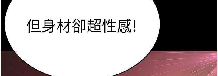 [韩国漫画] 你老婆我收下了 剧情,熟女人妻#[111P]-107