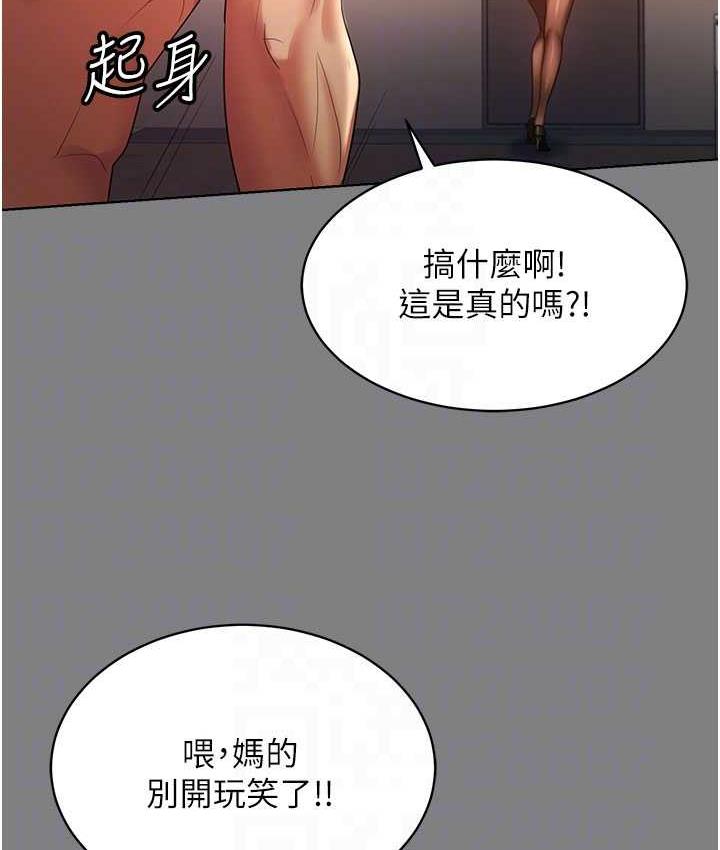 [韩国漫画] 你老婆我收下了 剧情,熟女人妻#[111P]-17