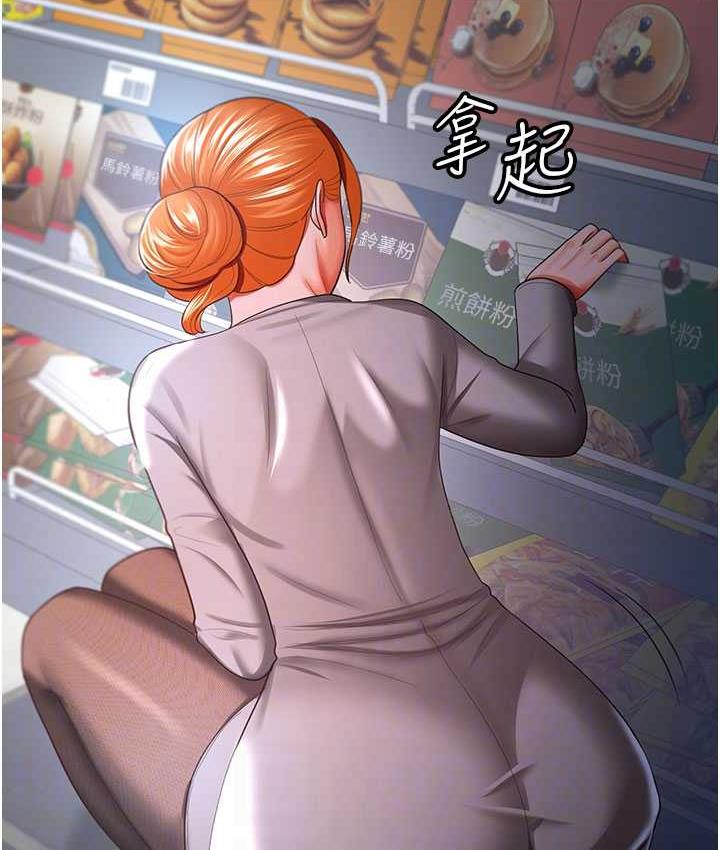 [韩国漫画] 你老婆我收下了 剧情,熟女人妻#[111P]-30