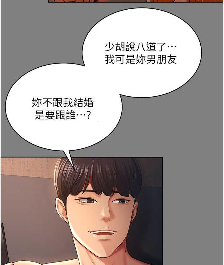 [韩国漫画] 你老婆我收下了 剧情,熟女人妻#[111P]-5