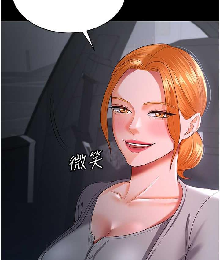[韩国漫画] 你老婆我收下了 剧情,熟女人妻#[111P]-50