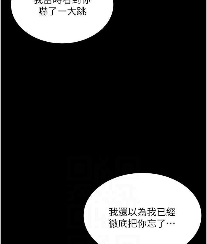 [韩国漫画] 你老婆我收下了 剧情,熟女人妻#[111P]-56