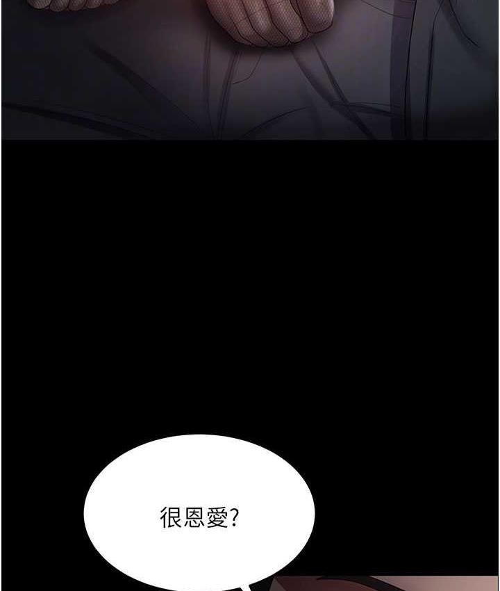 [韩国漫画] 你老婆我收下了 剧情,熟女人妻#[111P]-60