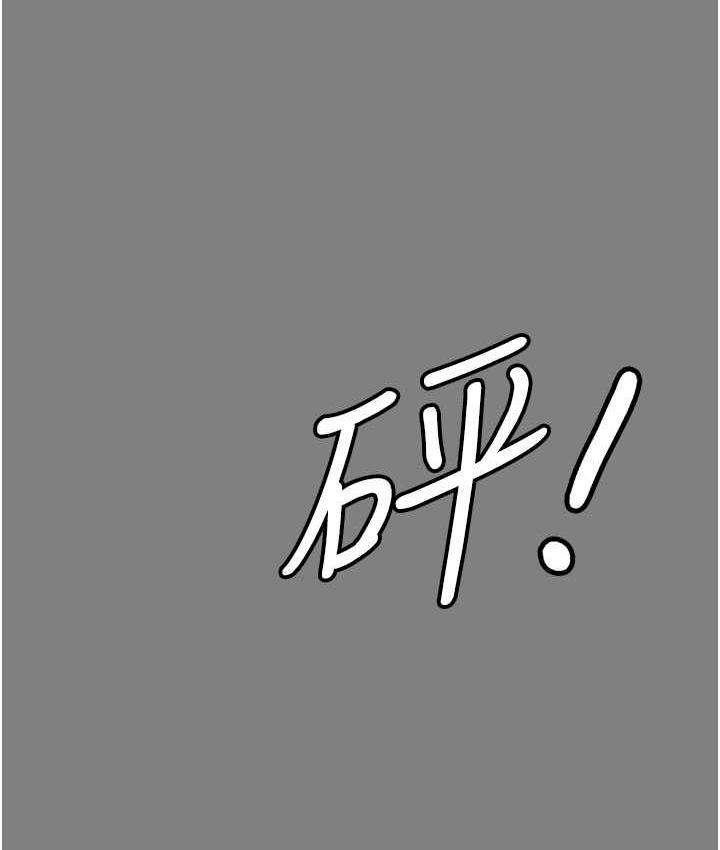 [韩国漫画] 你老婆我收下了 剧情,熟女人妻#[111P]-74