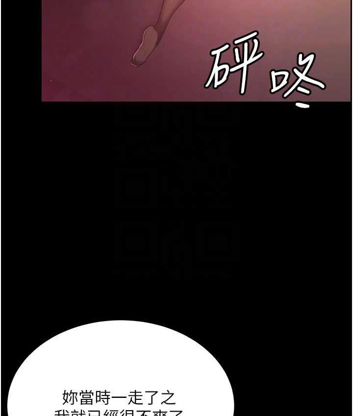 [韩国漫画] 你老婆我收下了 剧情,熟女人妻#[111P]-96