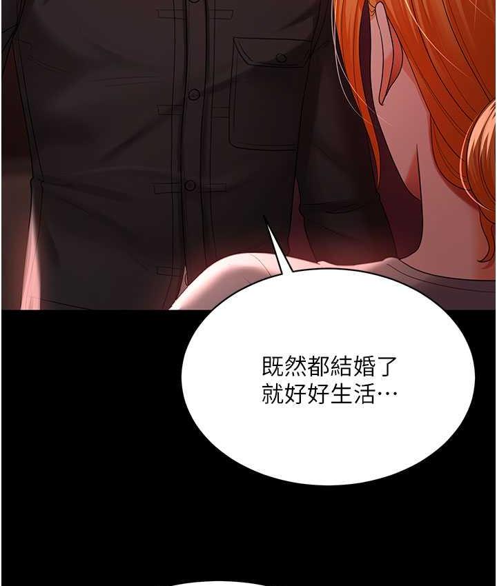 [韩国漫画] 你老婆我收下了 剧情,熟女人妻#[111P]-98