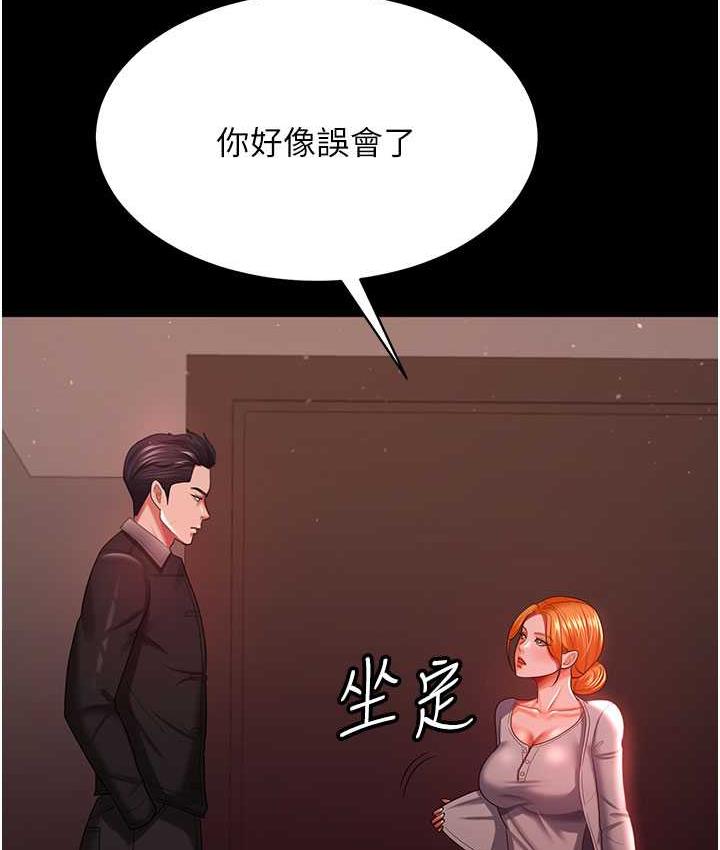 [韩国漫画] 你老婆我收下了 剧情,熟女人妻#[111P]-99
