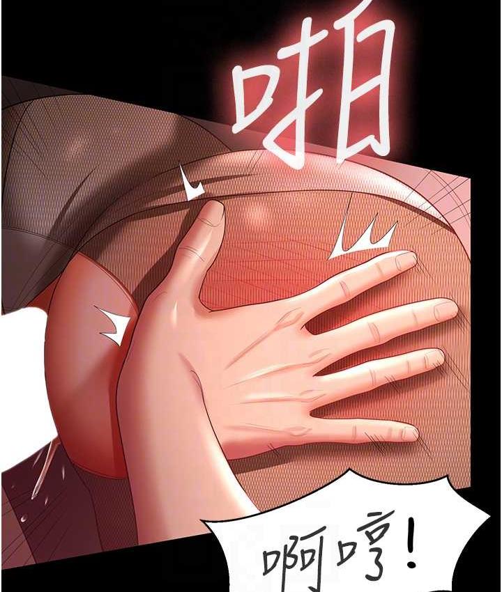 [韩国漫画] 你老婆我收下了 剧情,熟女人妻#[127P]-101