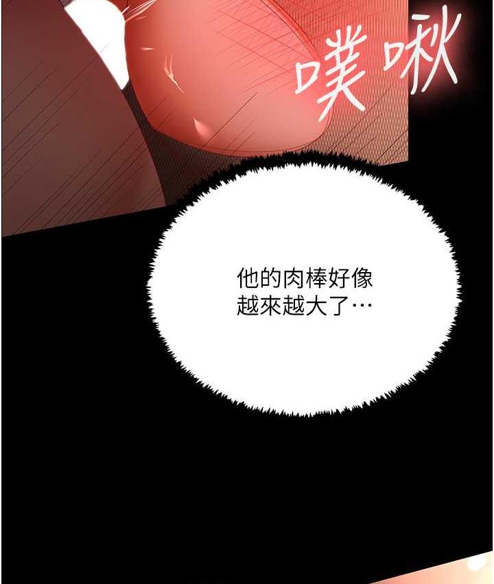 [韩国漫画] 你老婆我收下了 剧情,熟女人妻#[127P]-104