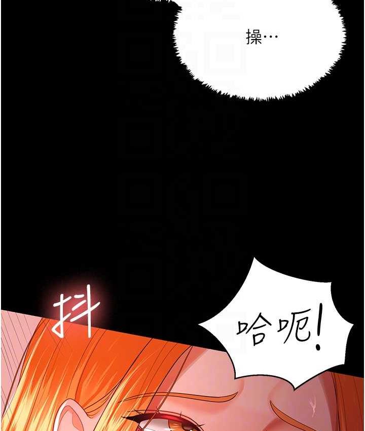 [韩国漫画] 你老婆我收下了 剧情,熟女人妻#[127P]-107