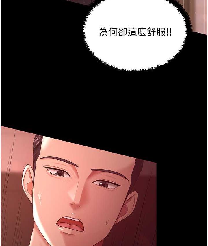 [韩国漫画] 你老婆我收下了 剧情,熟女人妻#[127P]-112