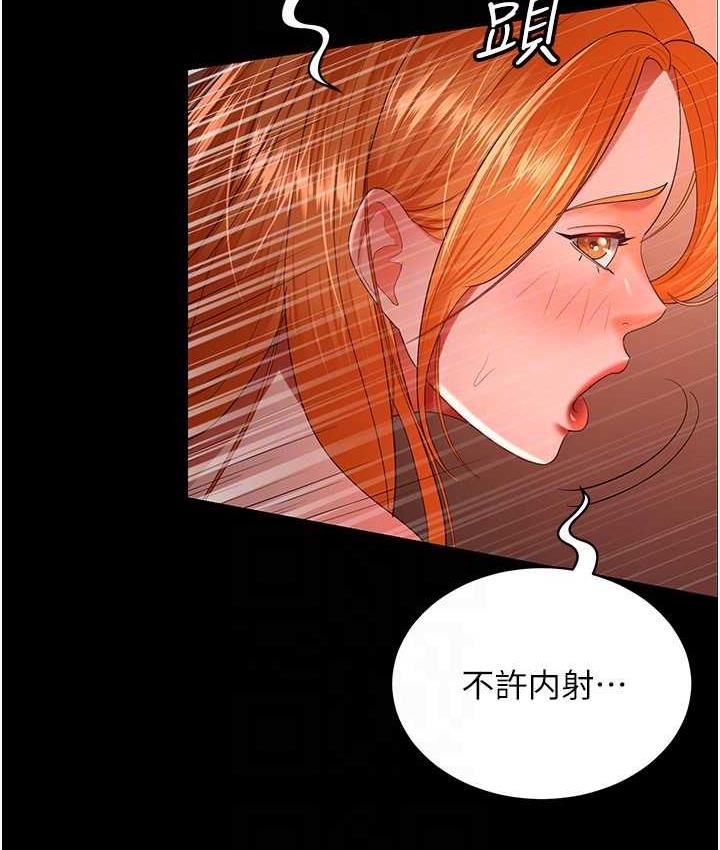 [韩国漫画] 你老婆我收下了 剧情,熟女人妻#[127P]-114