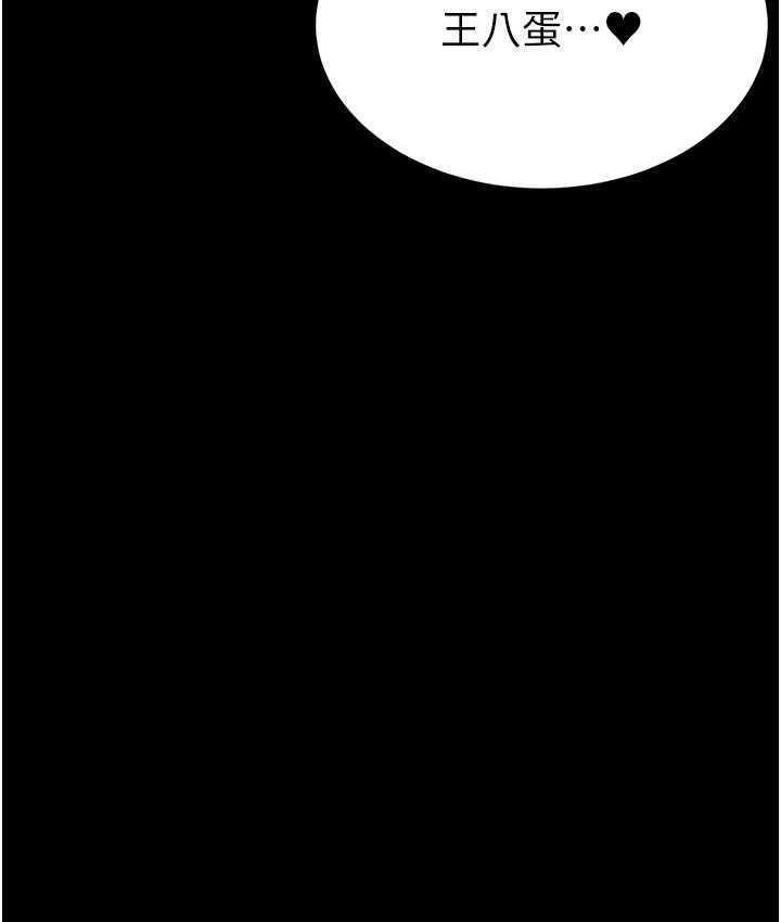 [韩国漫画] 你老婆我收下了 剧情,熟女人妻#[127P]-126
