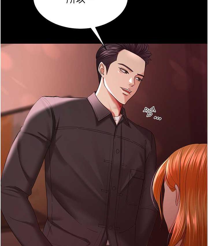 [韩国漫画] 你老婆我收下了 剧情,熟女人妻#[127P]-13