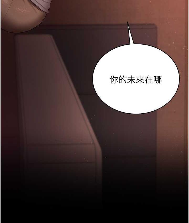 [韩国漫画] 你老婆我收下了 剧情,熟女人妻#[127P]-34
