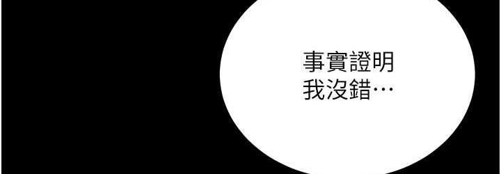 [韩国漫画] 你老婆我收下了 剧情,熟女人妻#[127P]-37