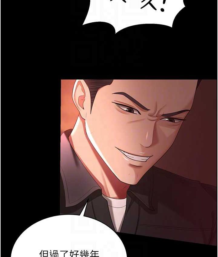 [韩国漫画] 你老婆我收下了 剧情,熟女人妻#[127P]-44