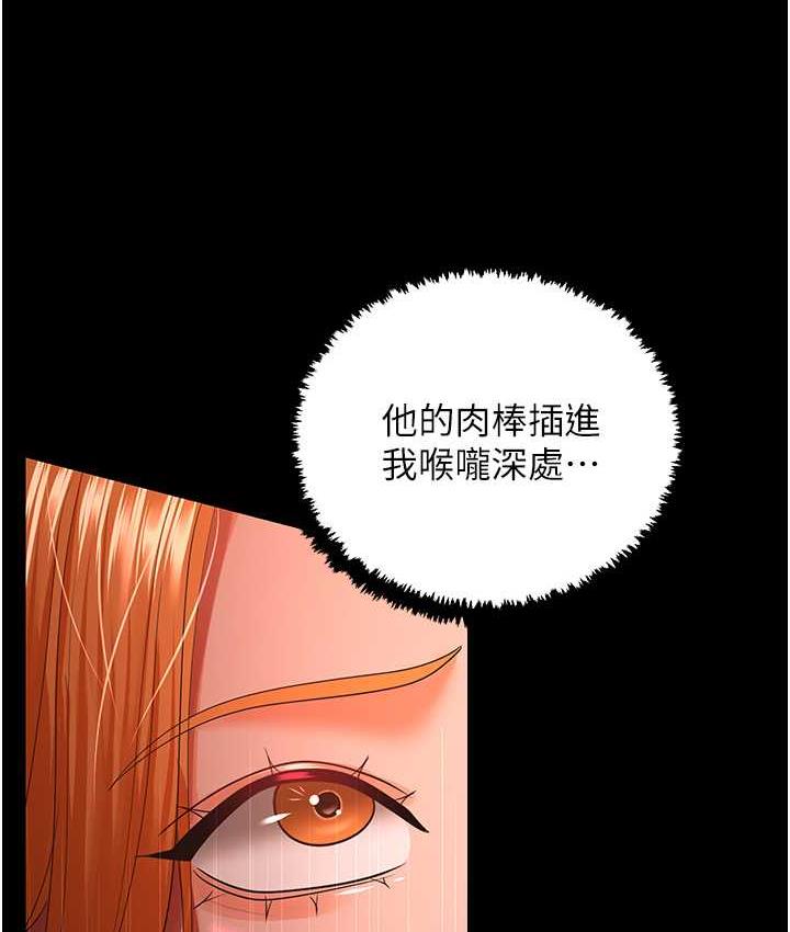 [韩国漫画] 你老婆我收下了 剧情,熟女人妻#[127P]-47