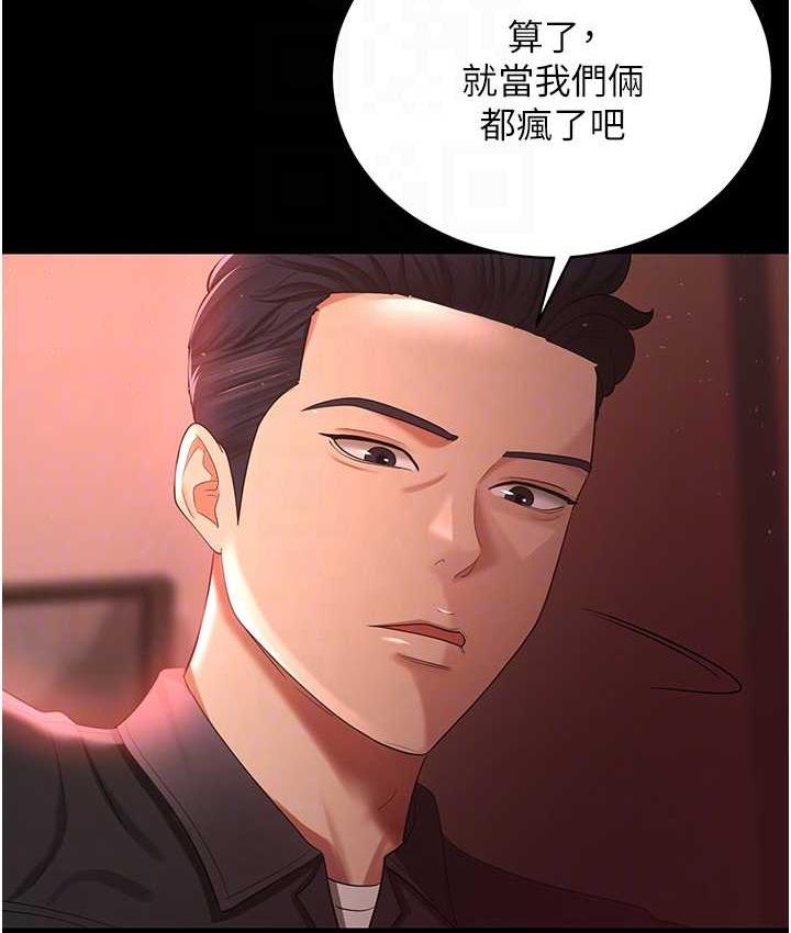 [韩国漫画] 你老婆我收下了 剧情,熟女人妻#[127P]-59