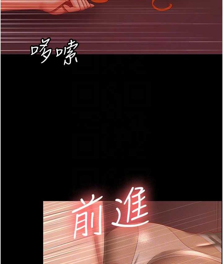 [韩国漫画] 你老婆我收下了 剧情,熟女人妻#[127P]-80