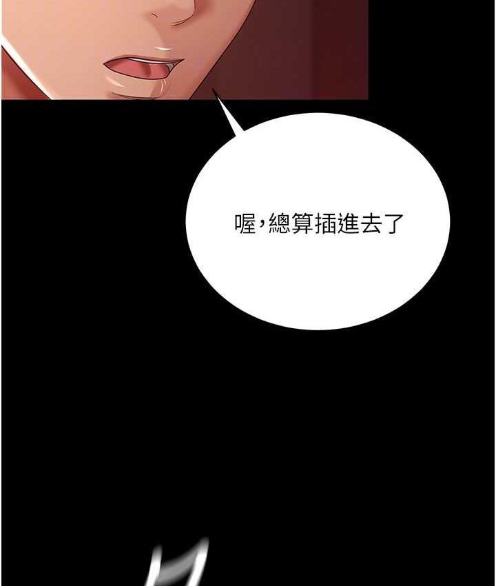[韩国漫画] 你老婆我收下了 剧情,熟女人妻#[127P]-82