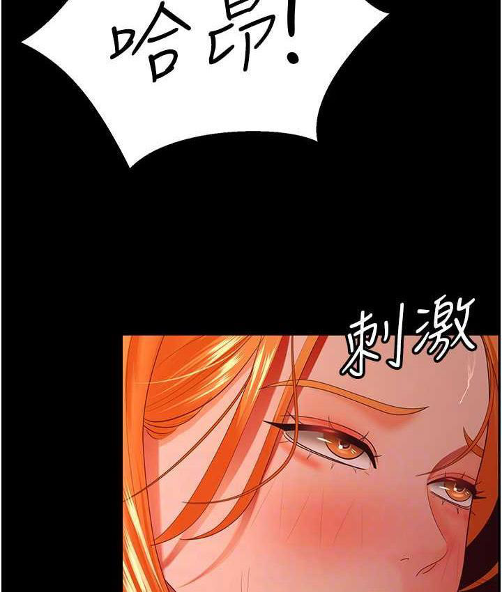 [韩国漫画] 你老婆我收下了 剧情,熟女人妻#[127P]-85