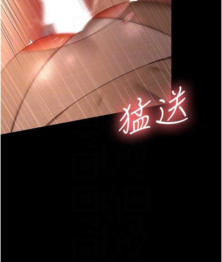 [韩国漫画] 你老婆我收下了 剧情,熟女人妻#[127P]-87