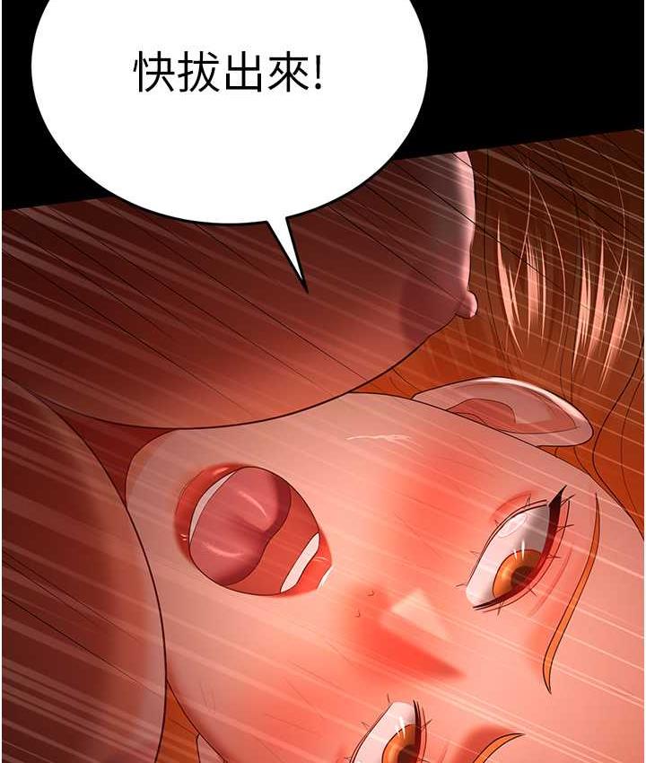 [韩国漫画] 你老婆我收下了 剧情,熟女人妻#[127P]-91