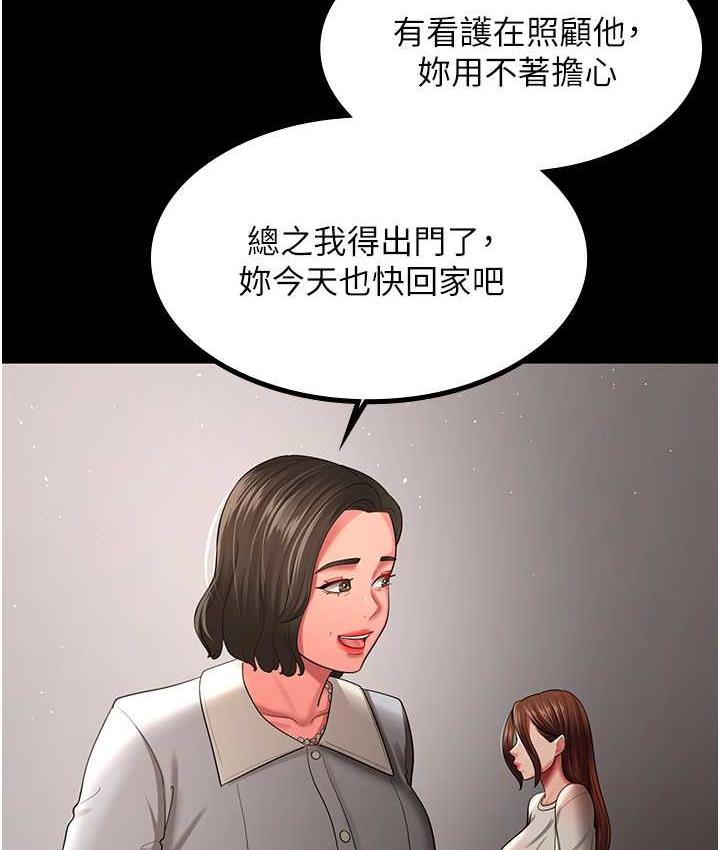 [韩国漫画] 你老婆我收下了 剧情,熟女人妻#[105P]-10
